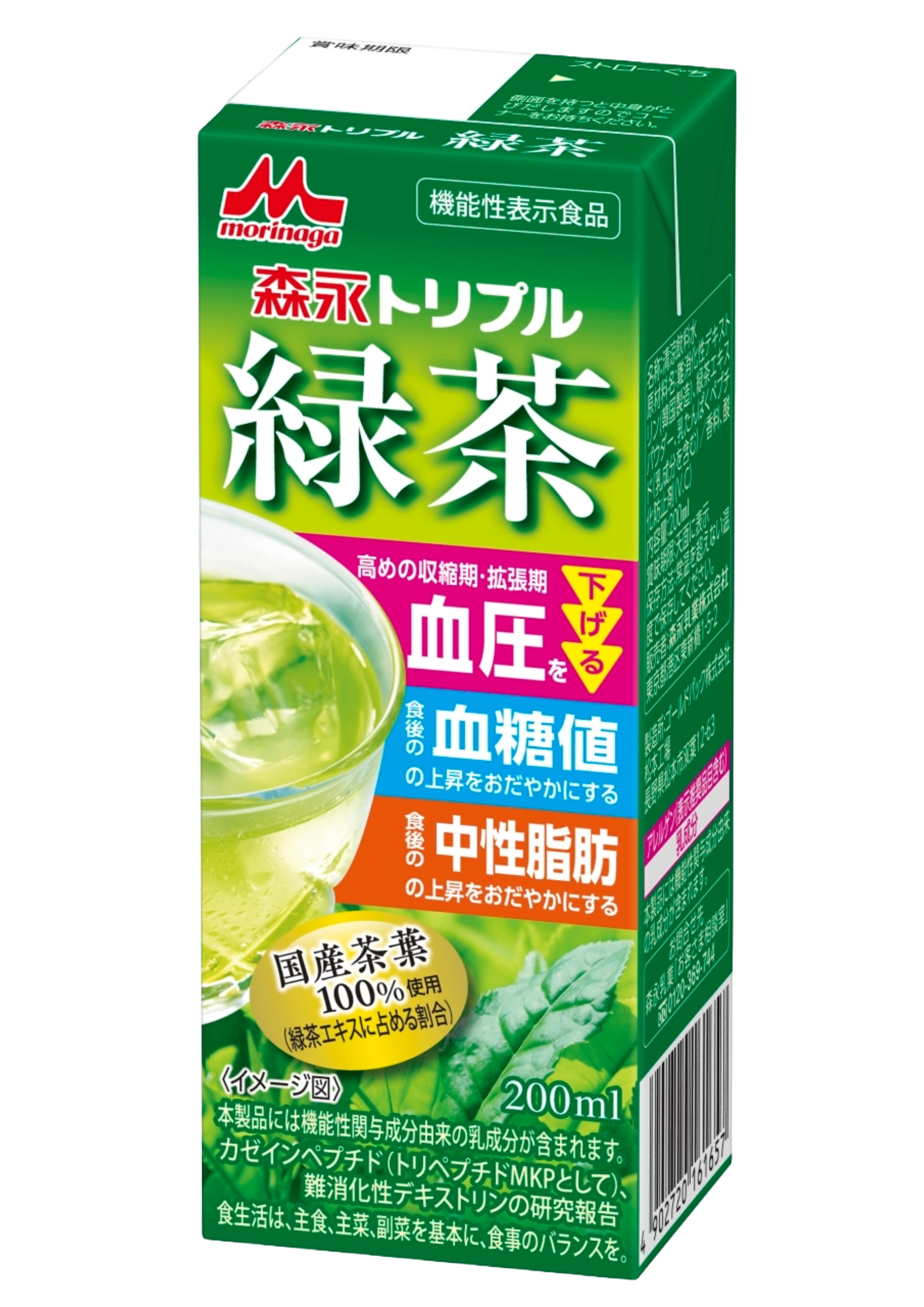 森永乳業の宅配専用商品 森永トリプル緑茶