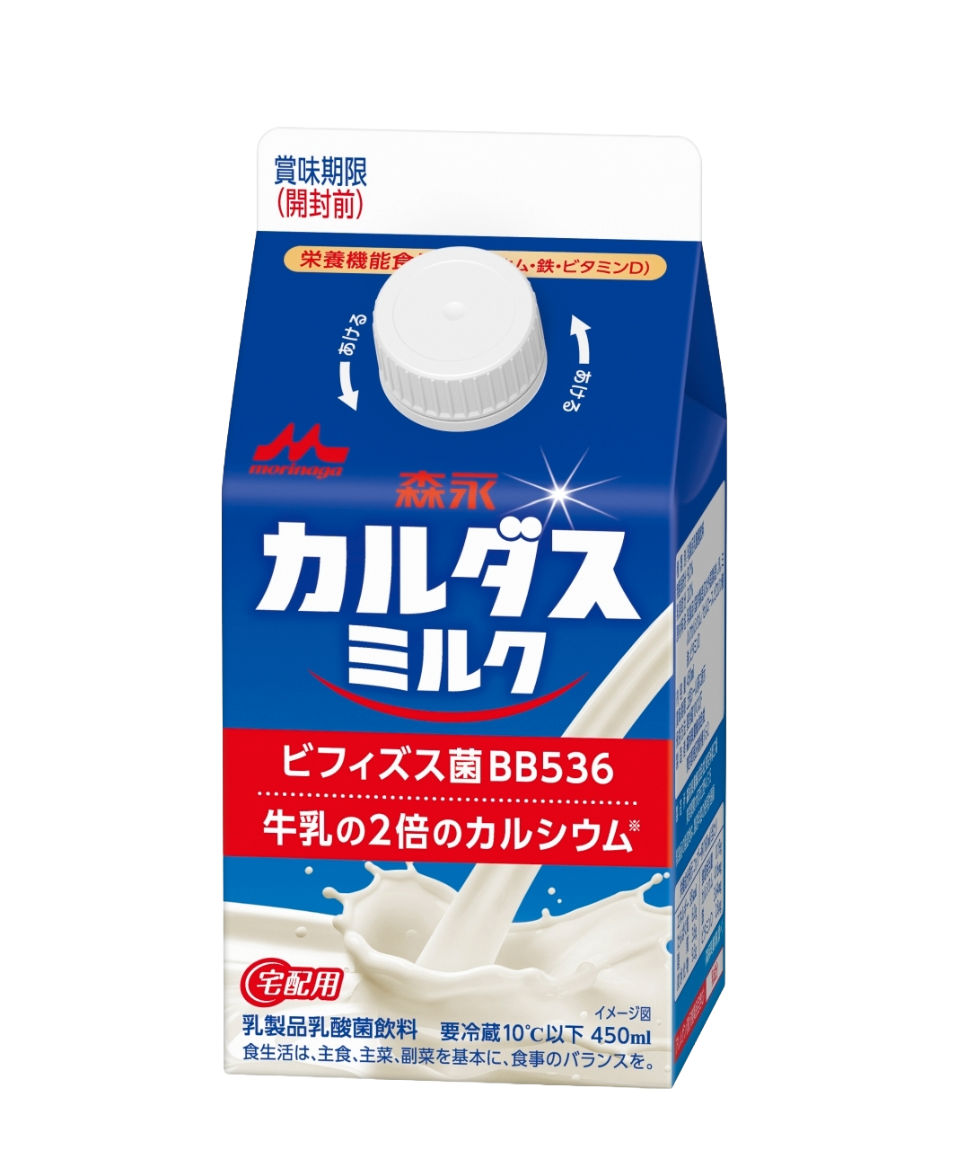 カルダスミルク