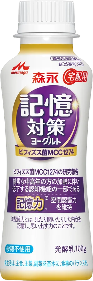 森永記憶対策ヨーグルト