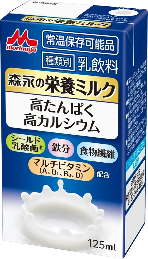 森永の栄養ミルク