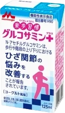 楽歩習慣