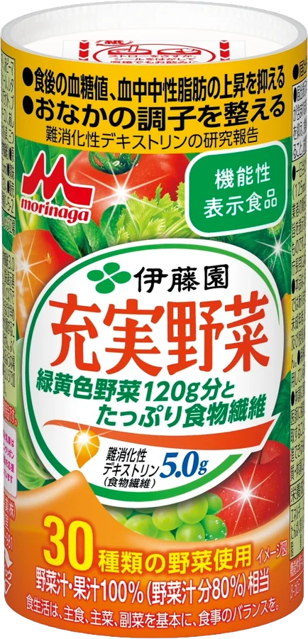 充実野菜