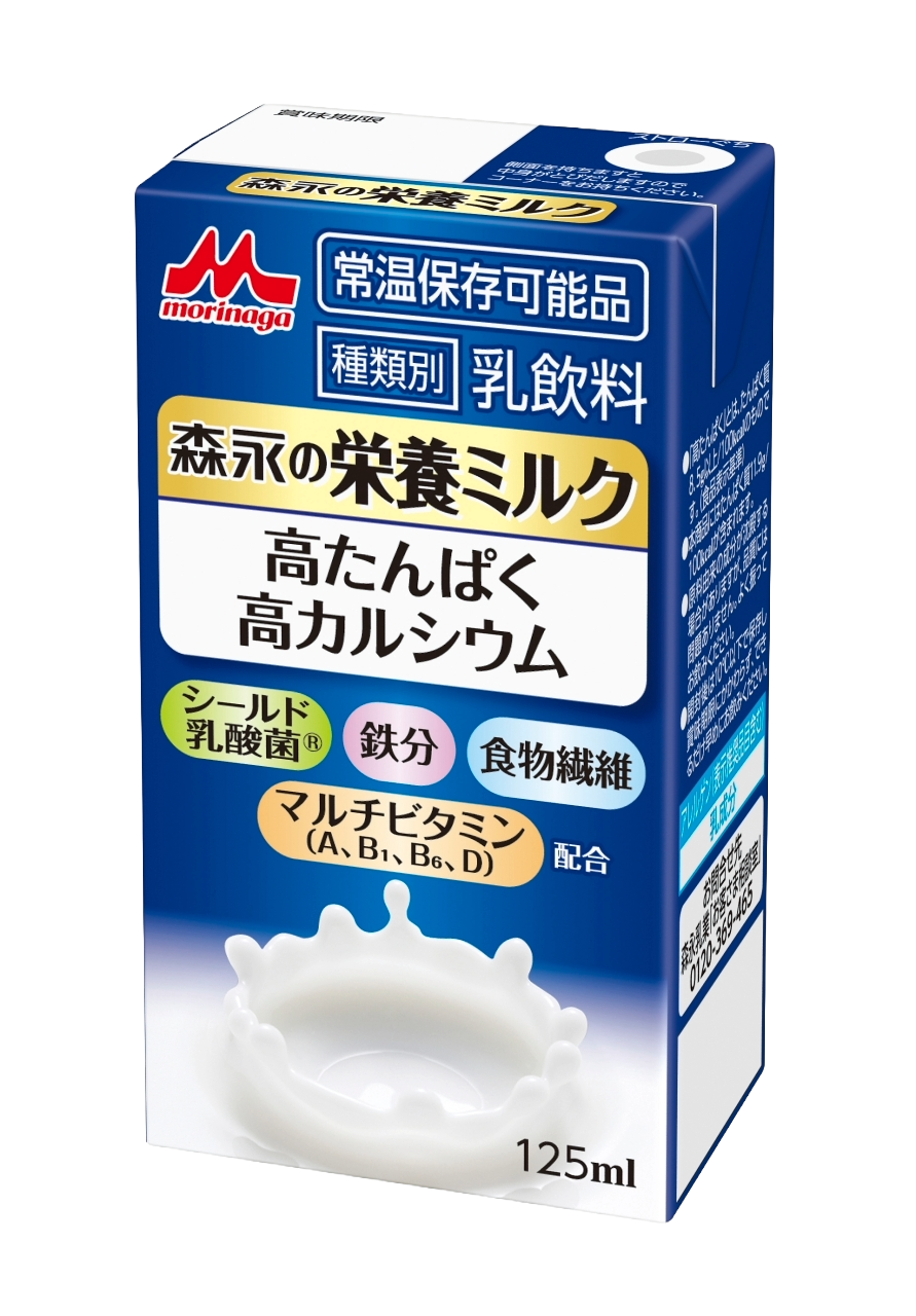 森永の栄養ミルク