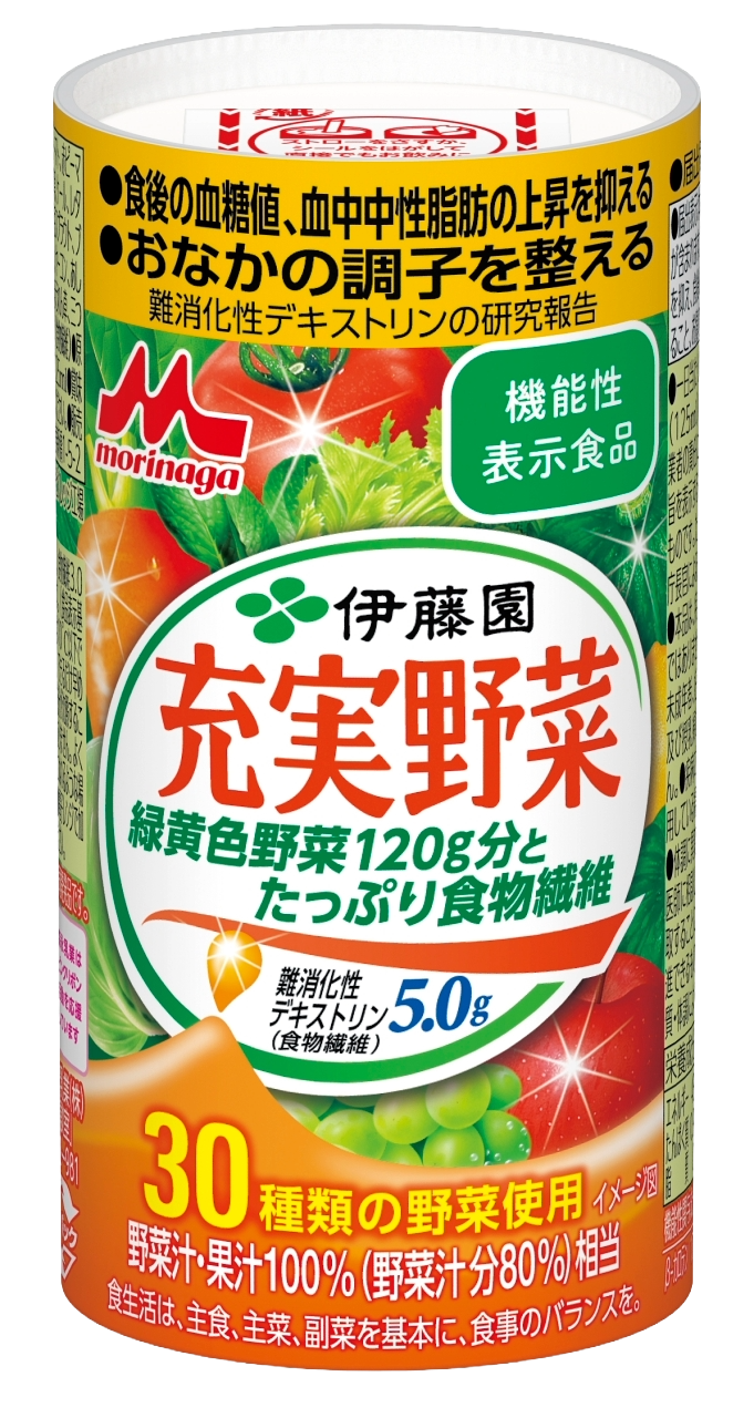 充実野菜