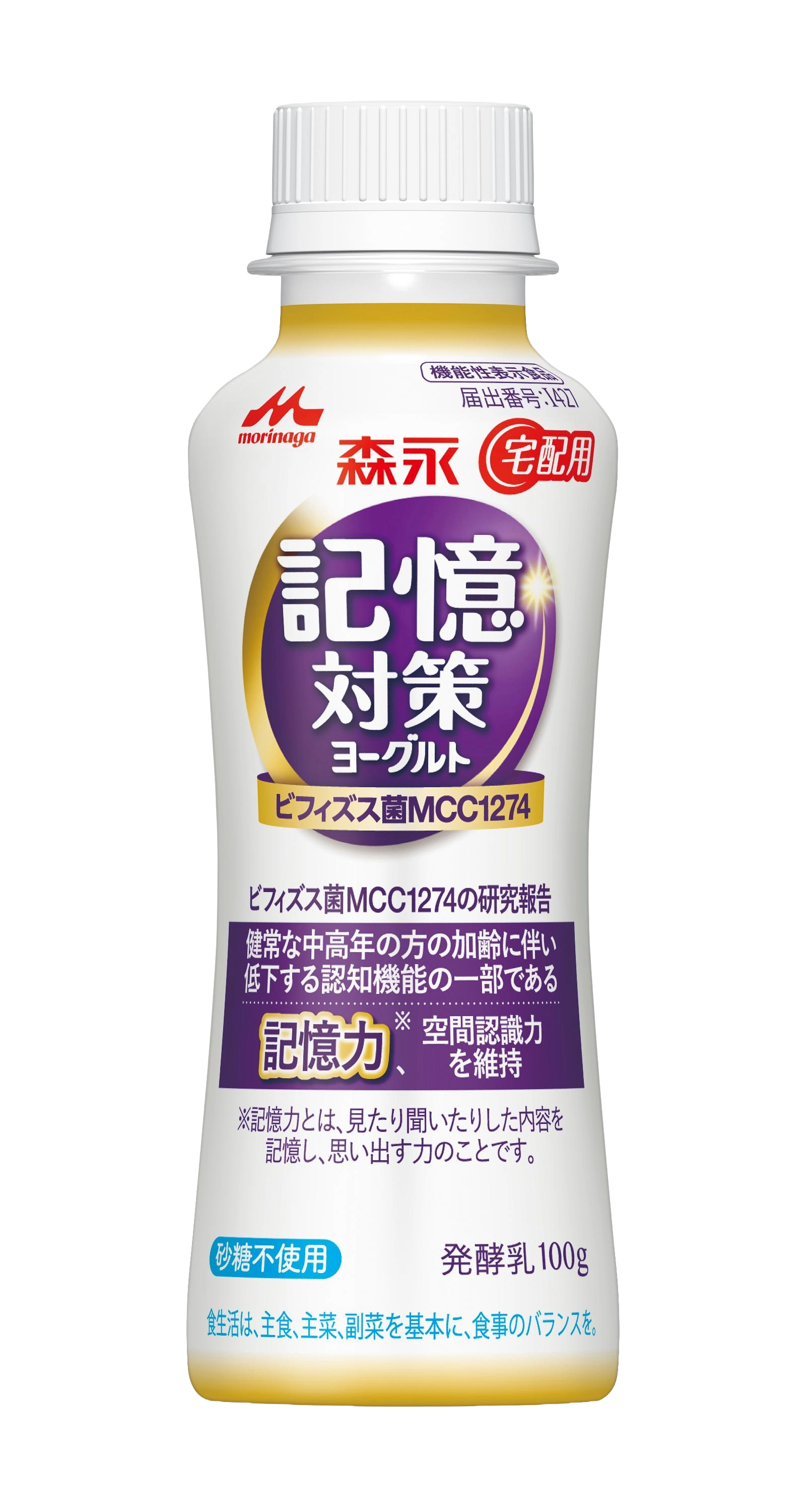 森永記憶対策ヨーグルト