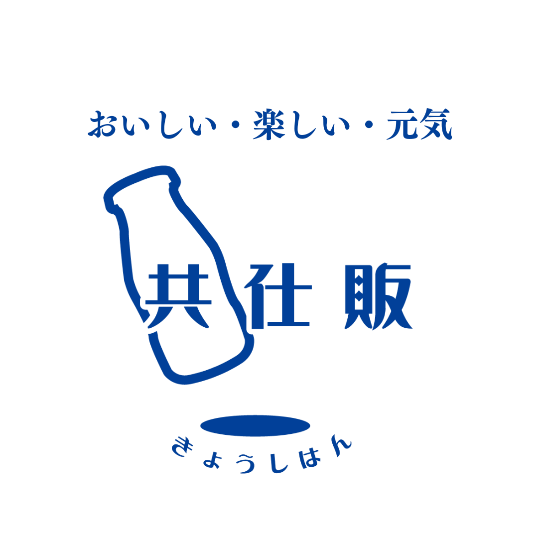 共仕販